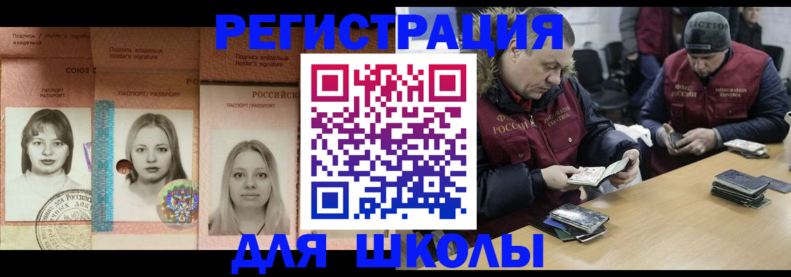 временная регистрация госуслуги в Читинской области