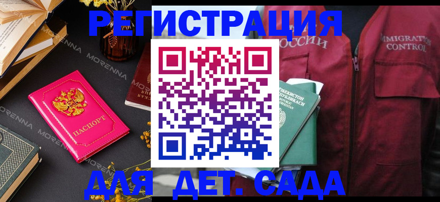 временная регистрация в Читинской области