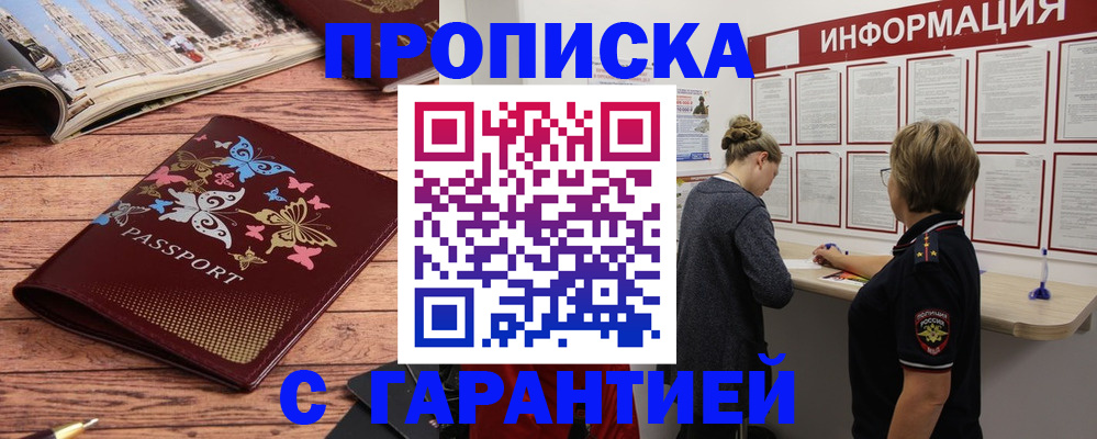 прописка для кредита в Читинской области